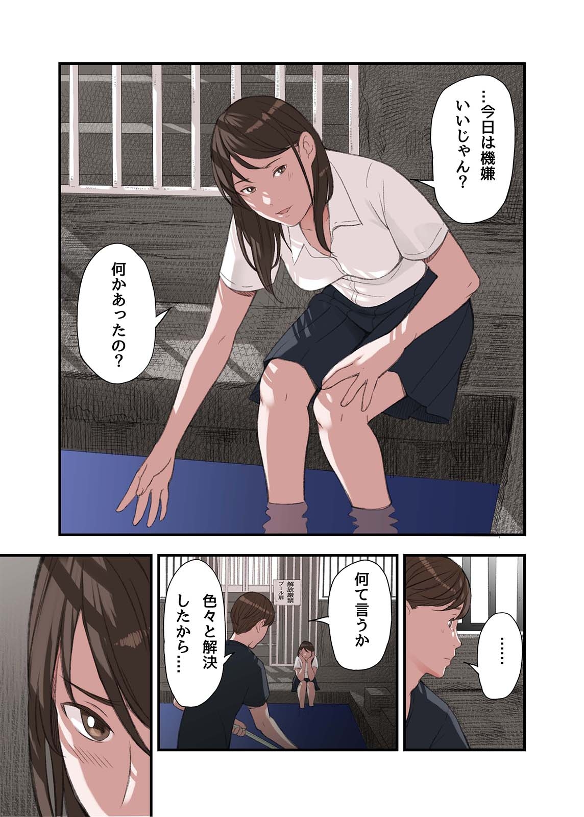 僕・・・女性用風俗でバイトしてまして・・・。第三話 39