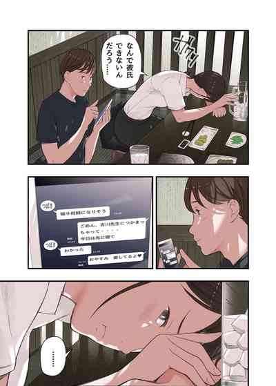 僕・・・女性用風俗でバイトしてまして・・・。番外編 7