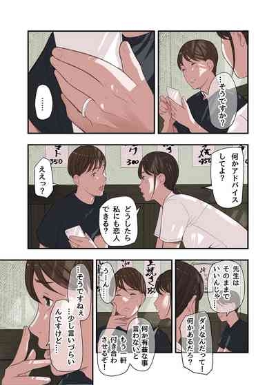 僕・・・女性用風俗でバイトしてまして・・・。番外編 9