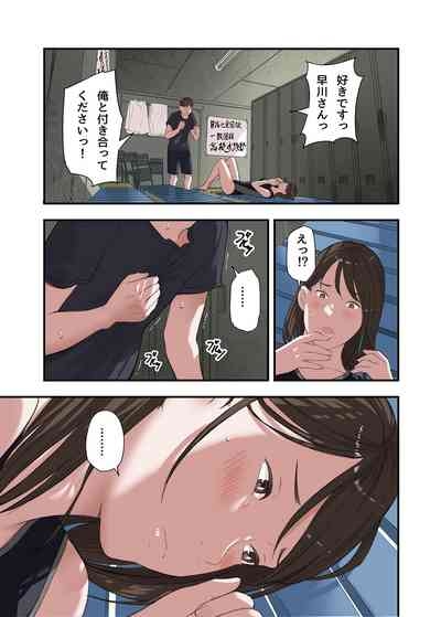 僕・・・女性用風俗でバイトしてまして・・・。最終話 3