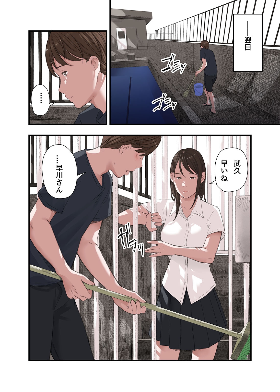 僕・・・女性用風俗でバイトしてまして・・・。最終話 - Page 4