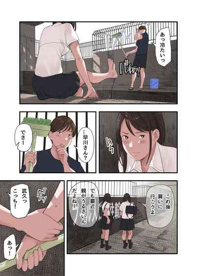 僕・・・女性用風俗でバイトしてまして・・・。最終話 7