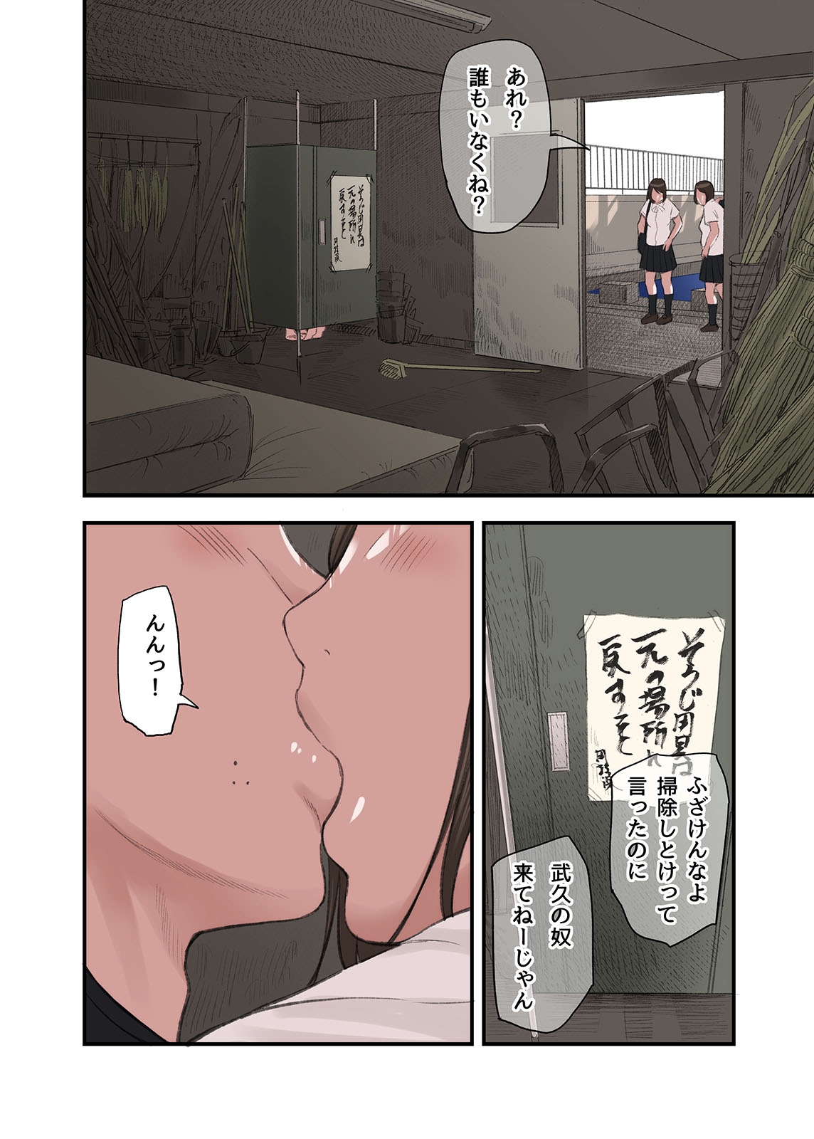 僕・・・女性用風俗でバイトしてまして・・・。最終話 - Page 8