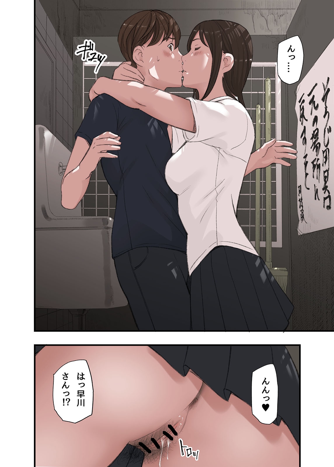 僕・・・女性用風俗でバイトしてまして・・・。最終話 - Page 9