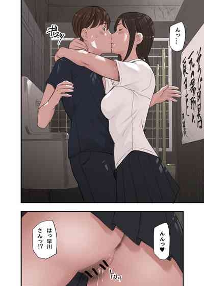 僕・・・女性用風俗でバイトしてまして・・・。最終話 9