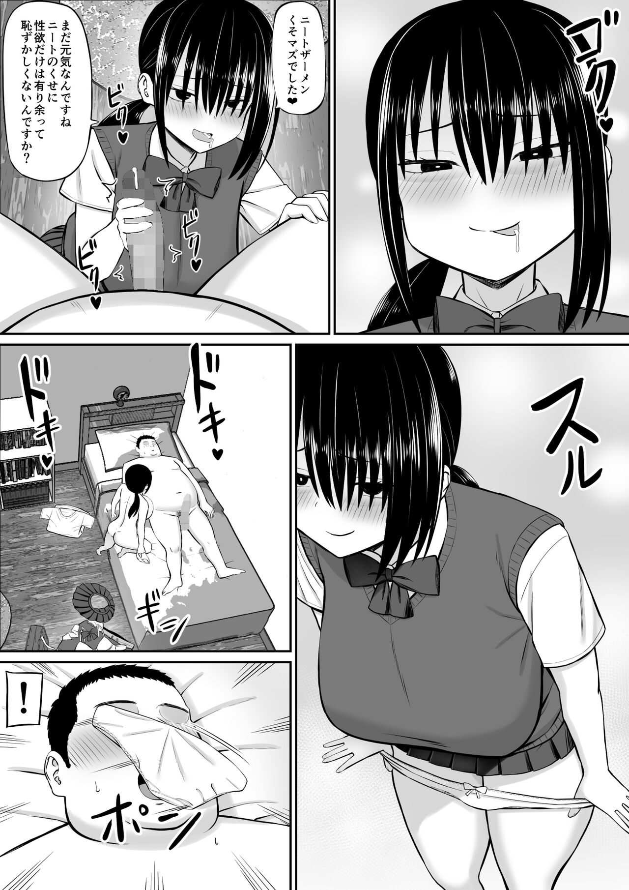 Hiki NEET ga Imouto no Tomodachi ni Ippouteki ni Semerareru 20