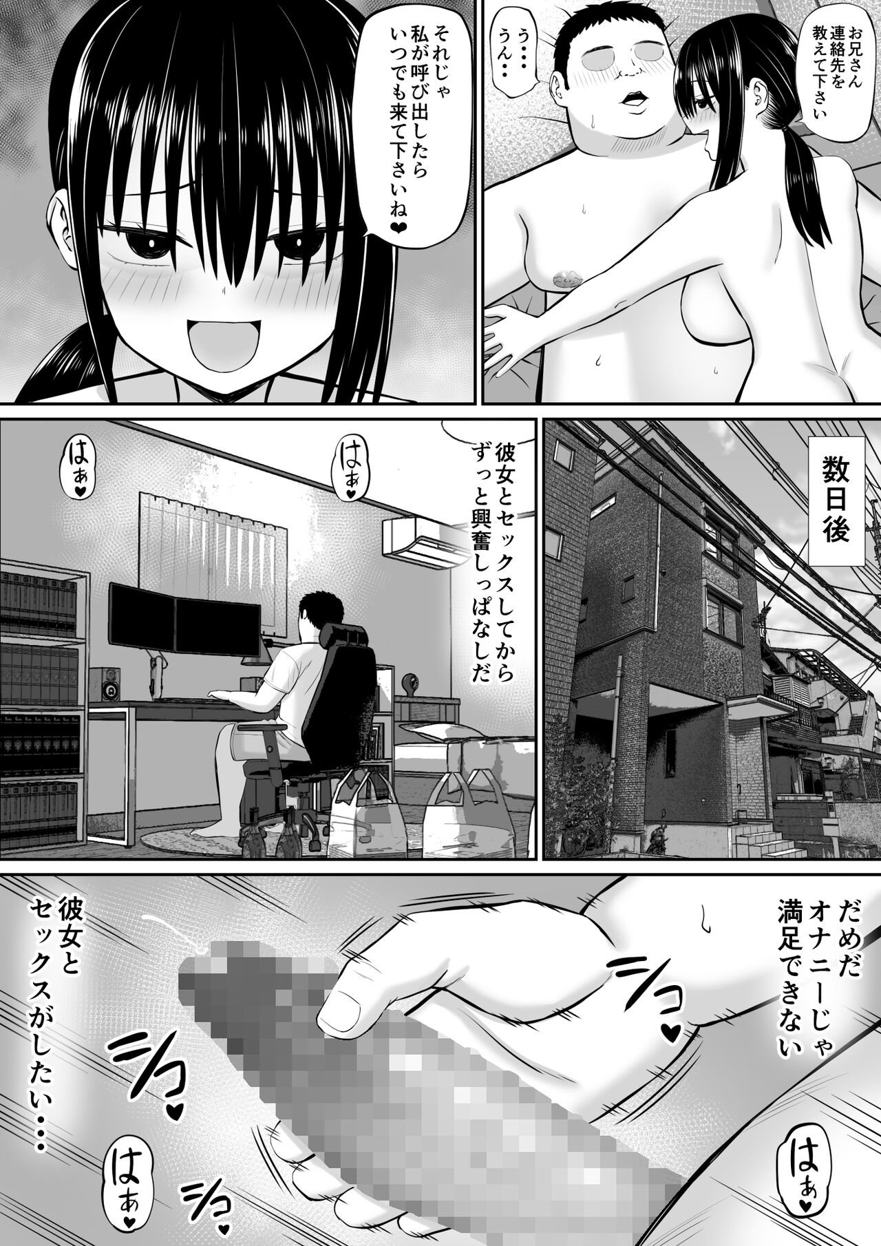 Hiki NEET ga Imouto no Tomodachi ni Ippouteki ni Semerareru 28