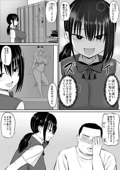 Hiki NEET ga Imouto no Tomodachi ni Ippouteki ni Semerareru 5