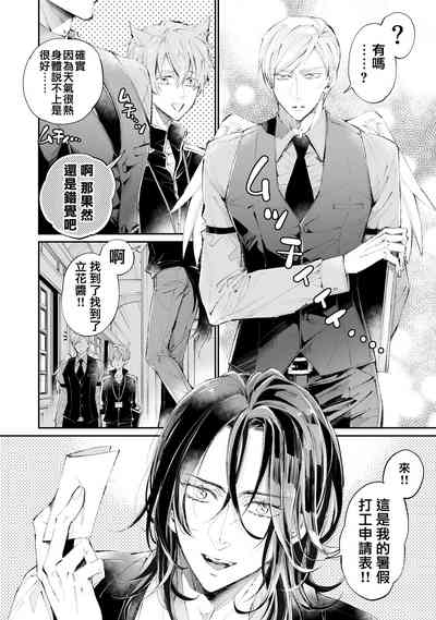 Tertiary Trans Strange 5