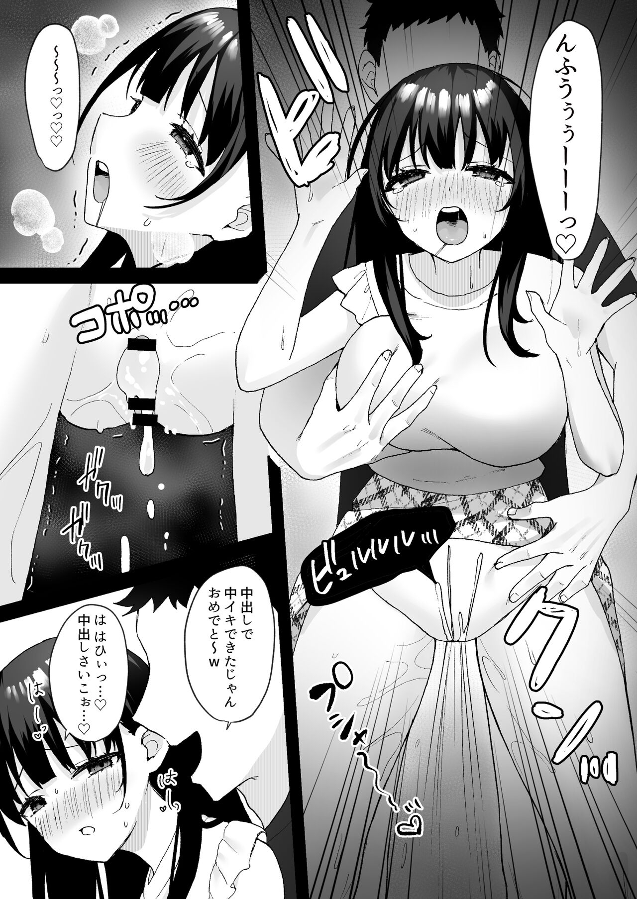 [Doushoku (Yamamura Umi)] Otonari no Seiso Hitozuma ni Haramase Shidou ~Chorosugiru Niizuma o Netori Choukyou~ - Impregnation instruction to the neat and clean married woman next door [Digital] 31