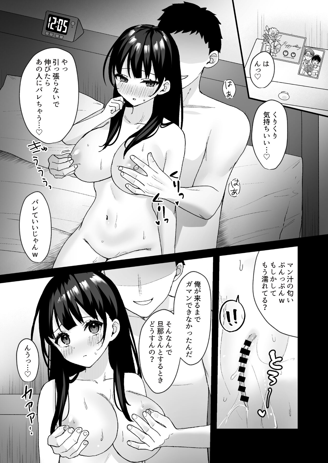 [Doushoku (Yamamura Umi)] Otonari no Seiso Hitozuma ni Haramase Shidou ~Chorosugiru Niizuma o Netori Choukyou~ - Impregnation instruction to the neat and clean married woman next door [Digital] 33