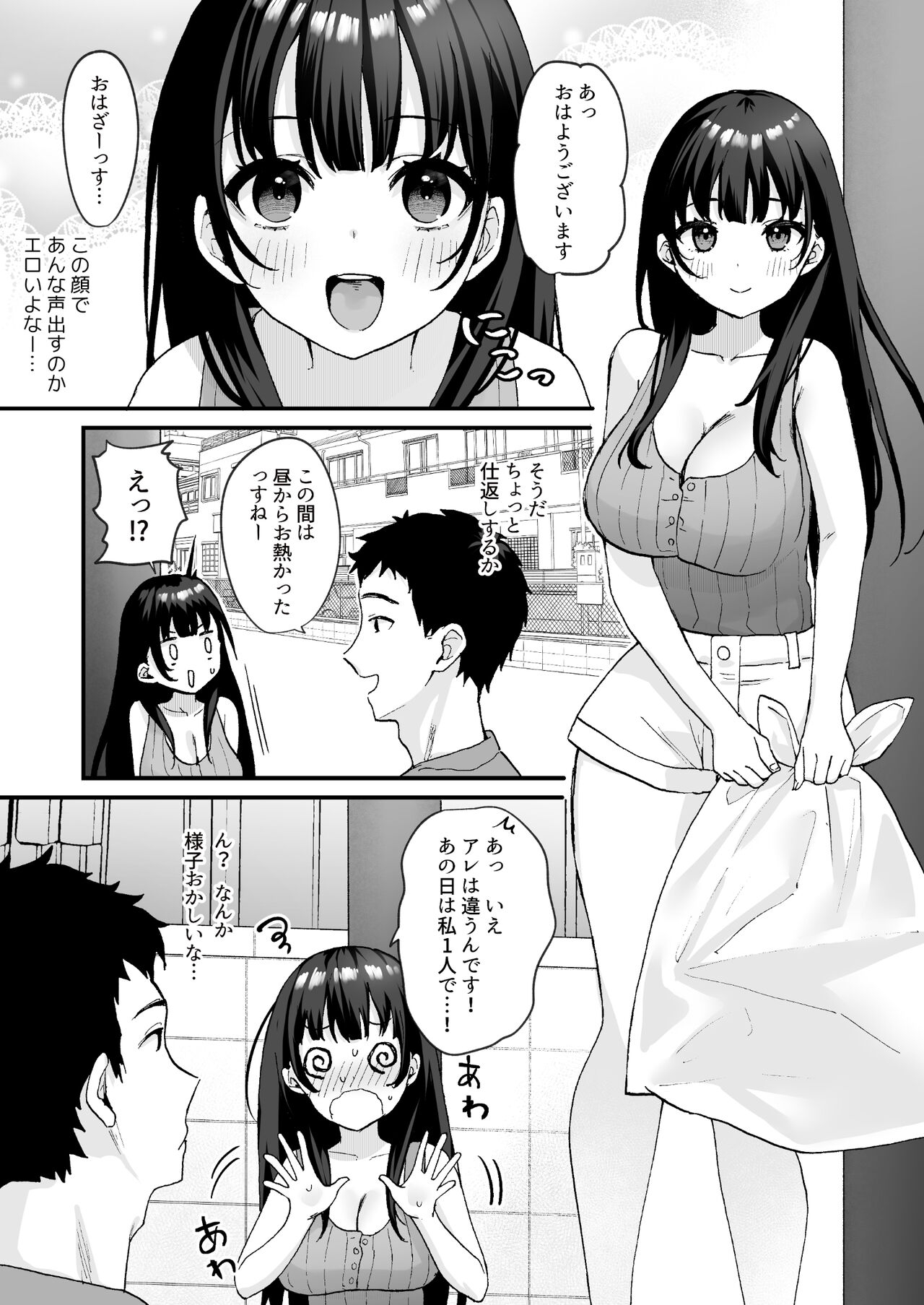 [Doushoku (Yamamura Umi)] Otonari no Seiso Hitozuma ni Haramase Shidou ~Chorosugiru Niizuma o Netori Choukyou~ - Impregnation instruction to the neat and clean married woman next door [Digital] 3