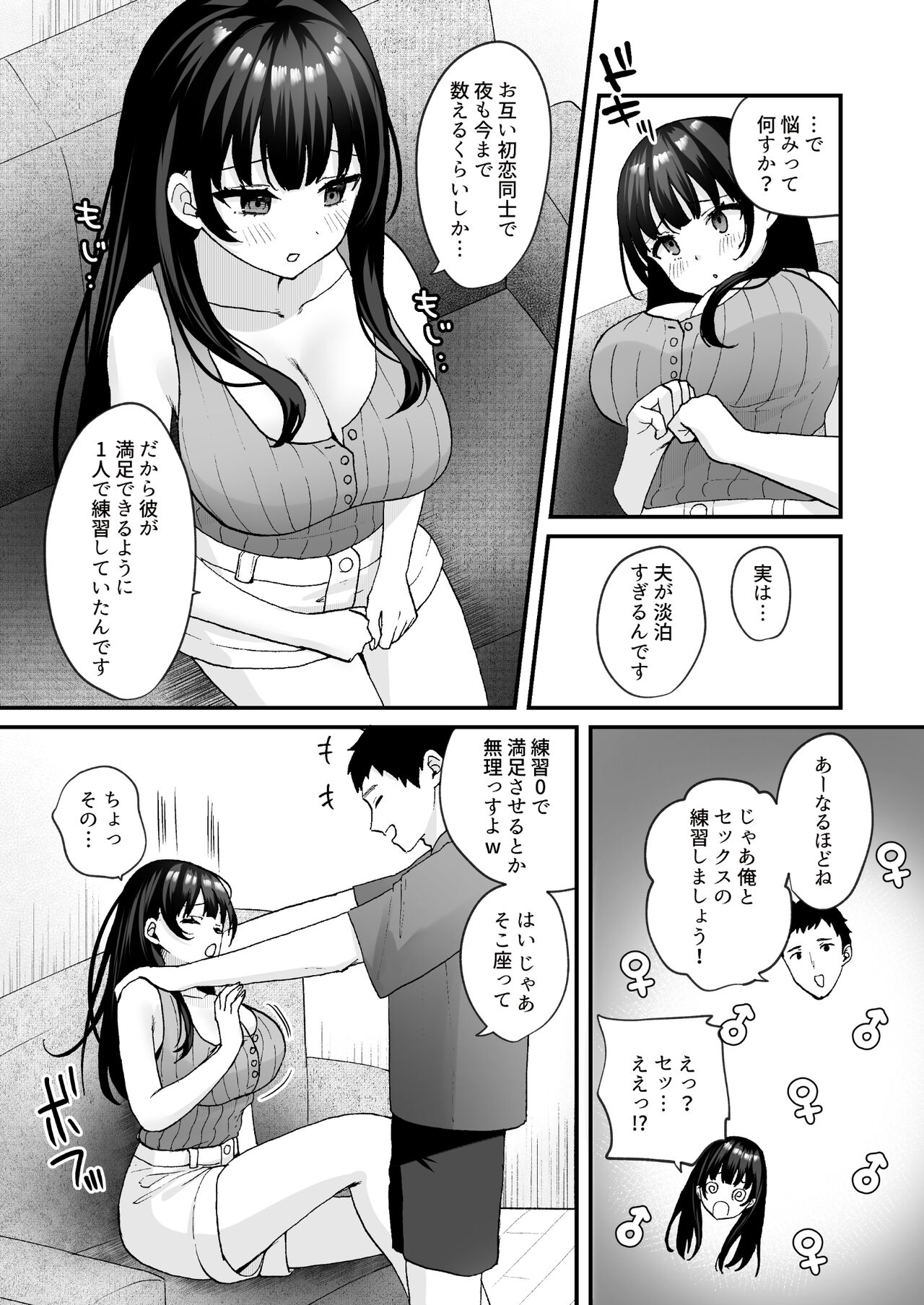 [Doushoku (Yamamura Umi)] Otonari no Seiso Hitozuma ni Haramase Shidou ~Chorosugiru Niizuma o Netori Choukyou~ - Impregnation instruction to the neat and clean married woman next door [Digital] 5