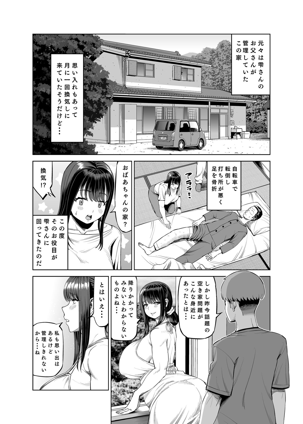 Tomodachi no Okaa-san ni Sasowarete... Inaka ni Kichaimashita 2