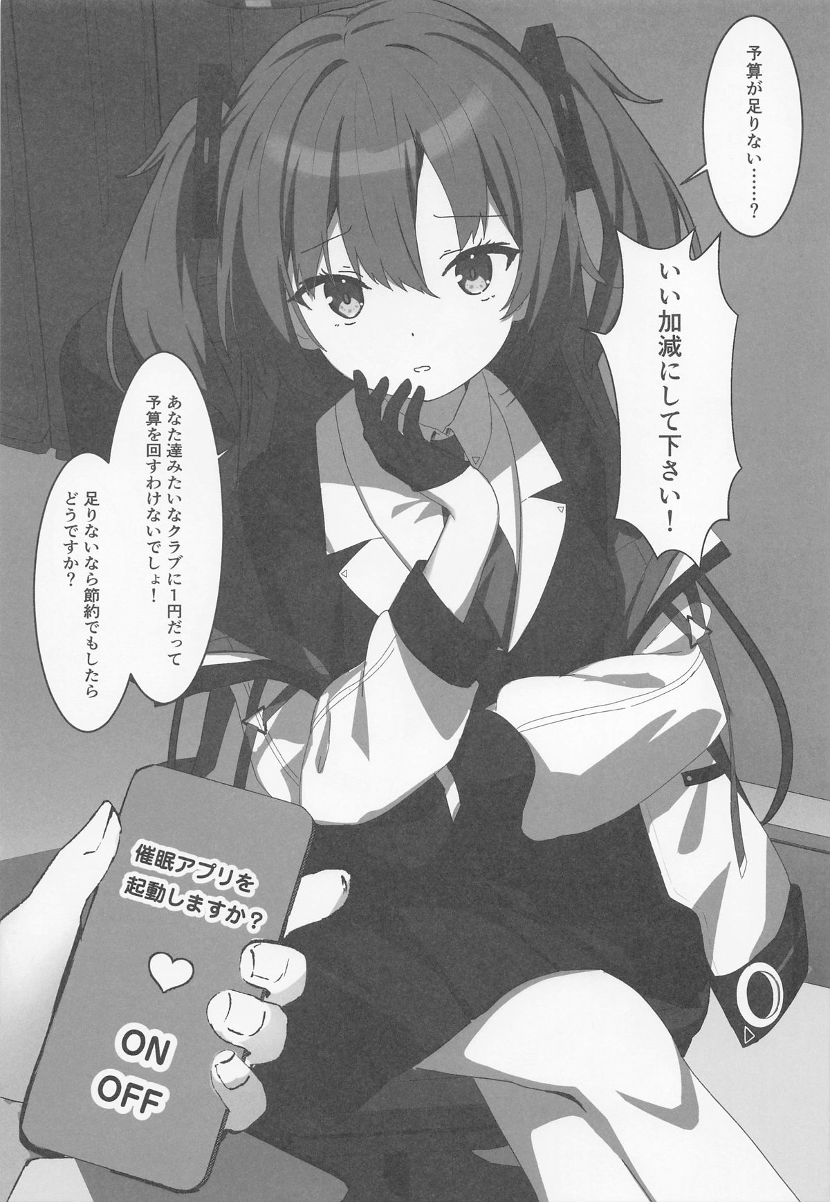 BluArch Sokuochi 2-koma Hon 6