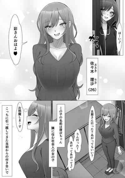 Onna Mizu Irazu 4