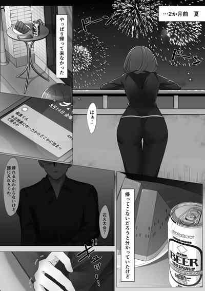 Onna Mizu Irazu 6