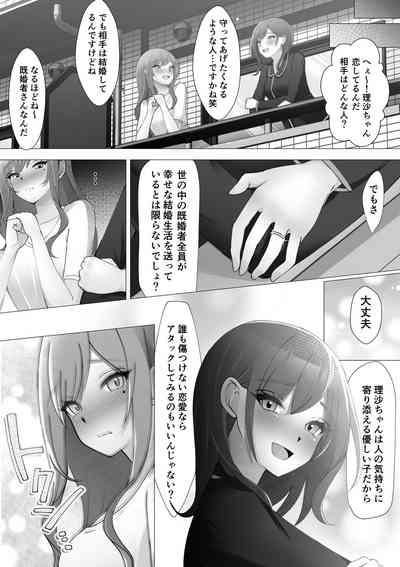 Onna Mizu Irazu 8