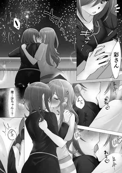 Onna Mizu Irazu 9