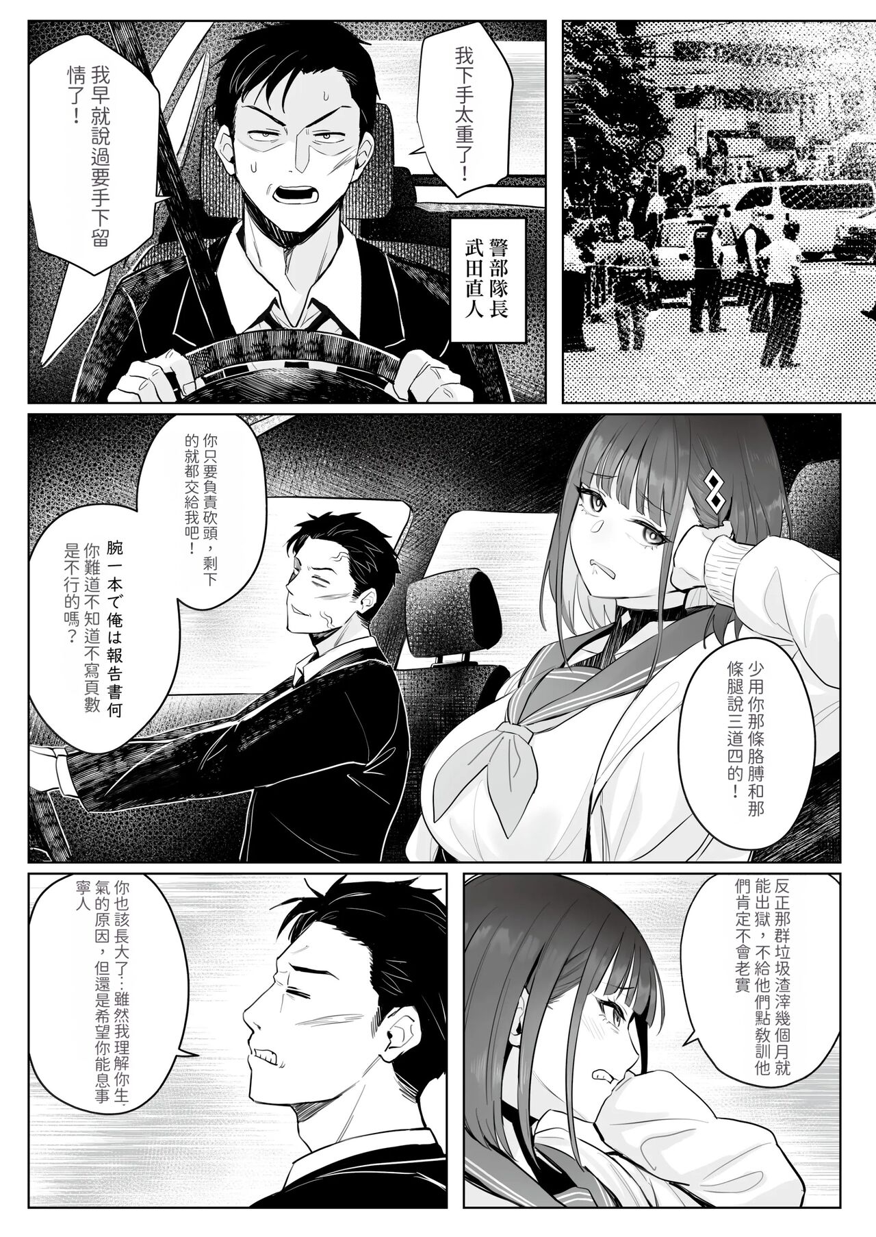 Moto Mahou Shoujo no Shigoto Hanashi Ao - Page 10