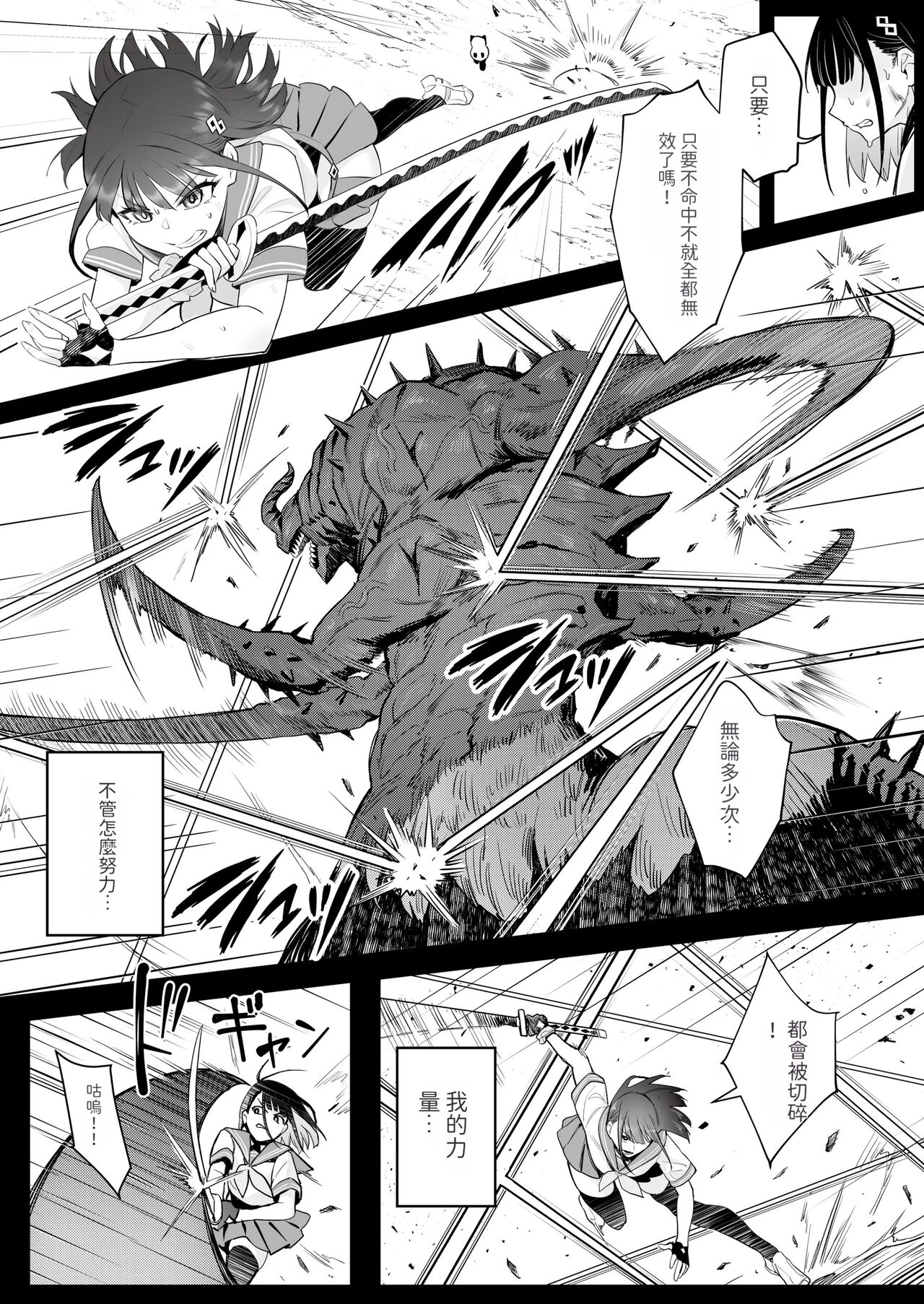 Moto Mahou Shoujo no Shigoto Hanashi Ao - Page 5