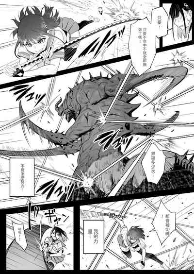 Moto Mahou Shoujo no Shigoto Hanashi Ao 5