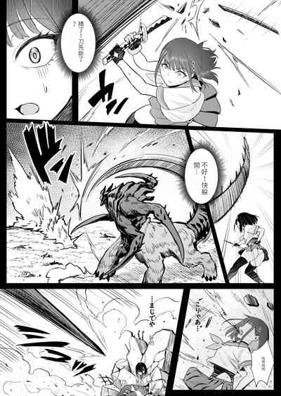 Moto Mahou Shoujo no Shigoto Hanashi Ao 6