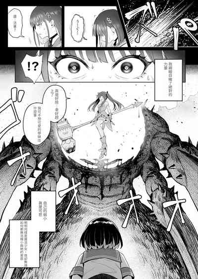 Moto Mahou Shoujo no Shigoto Hanashi Ao 7