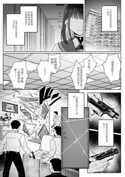 Moto Mahou Shoujo no Shigoto Hanashi Ao 8