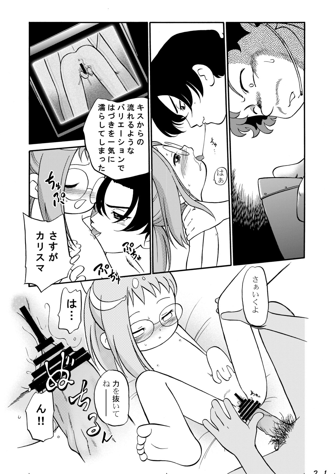 Do. Re. Mi. Fa. Don! - Page 21