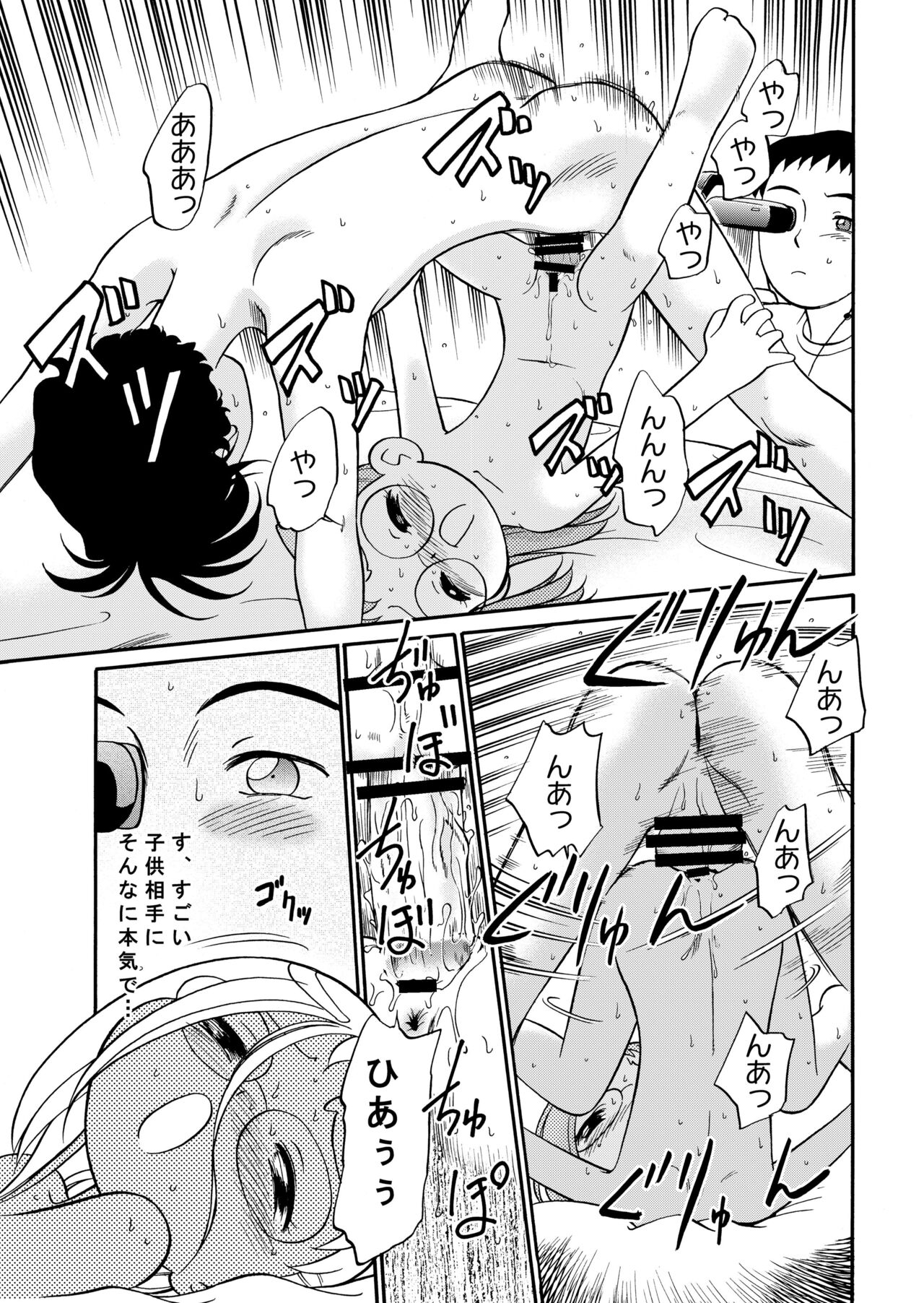 Do. Re. Mi. Fa. Don! - Page 23