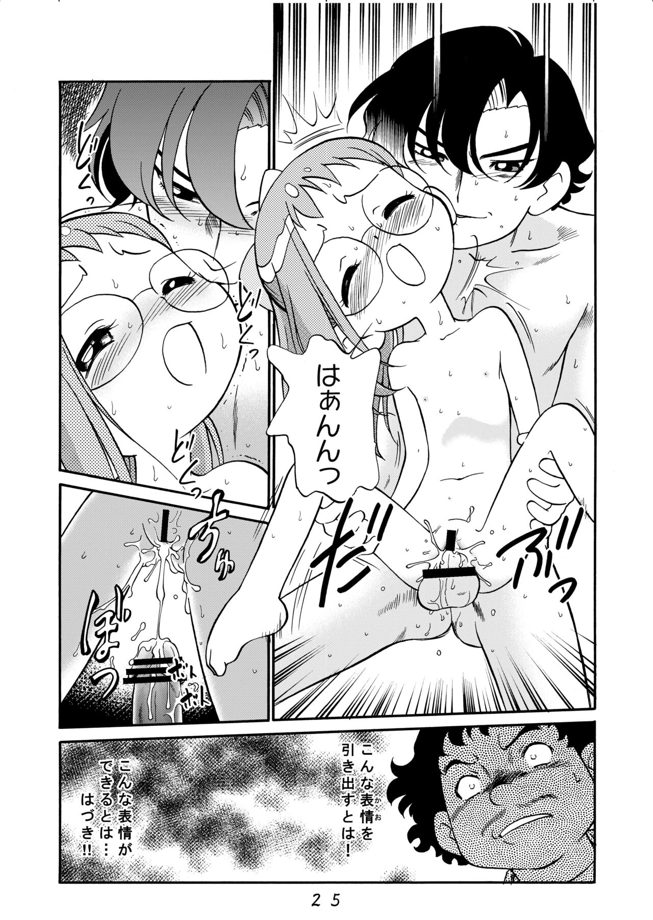 Do. Re. Mi. Fa. Don! - Page 25