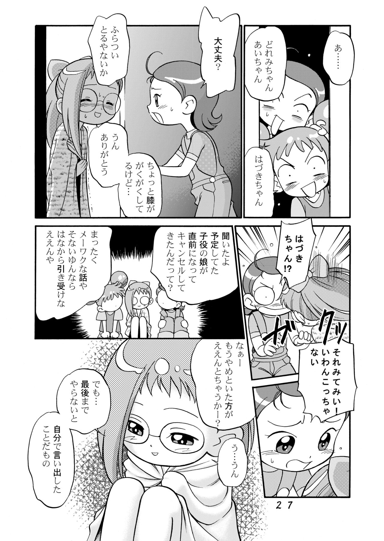 Do. Re. Mi. Fa. Don! - Page 27