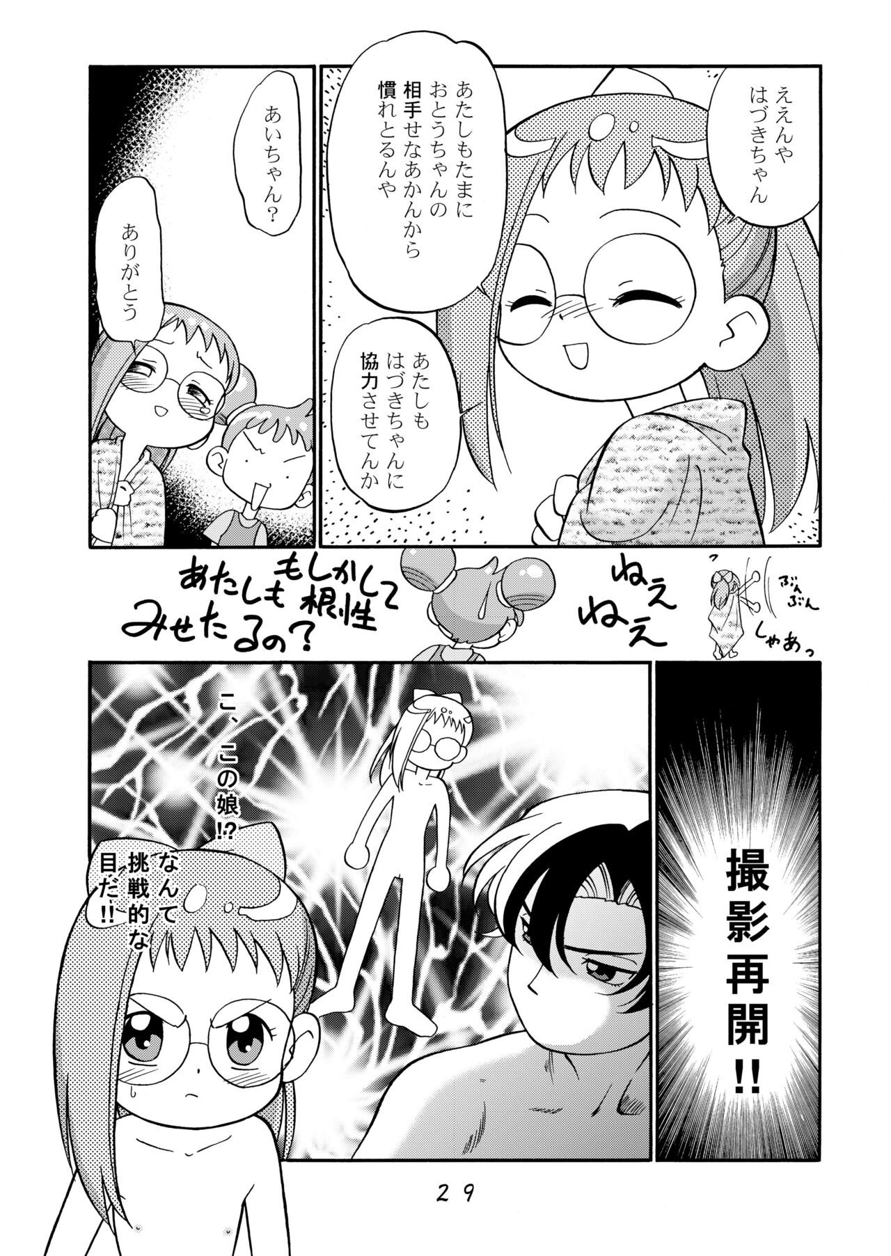 Do. Re. Mi. Fa. Don! - Page 29