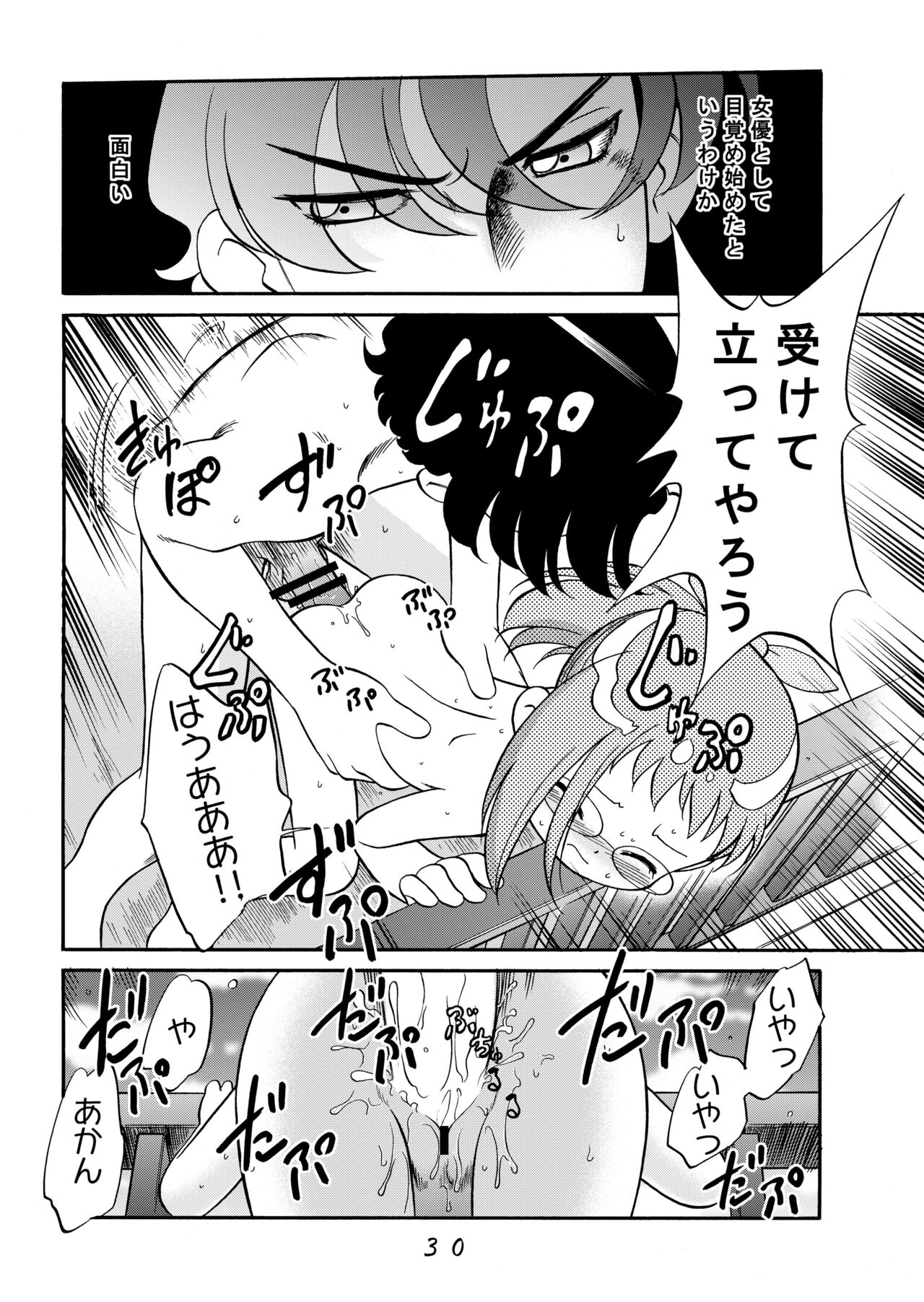 Do. Re. Mi. Fa. Don! - Page 30