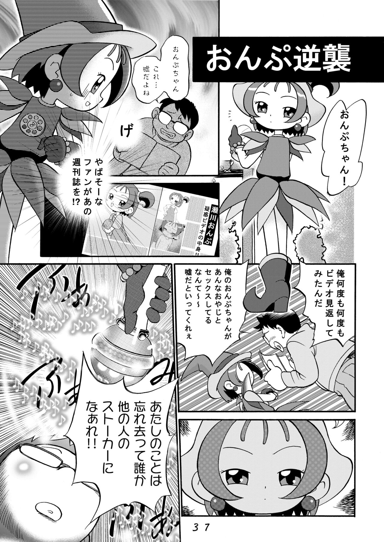 Do. Re. Mi. Fa. Don! - Page 37