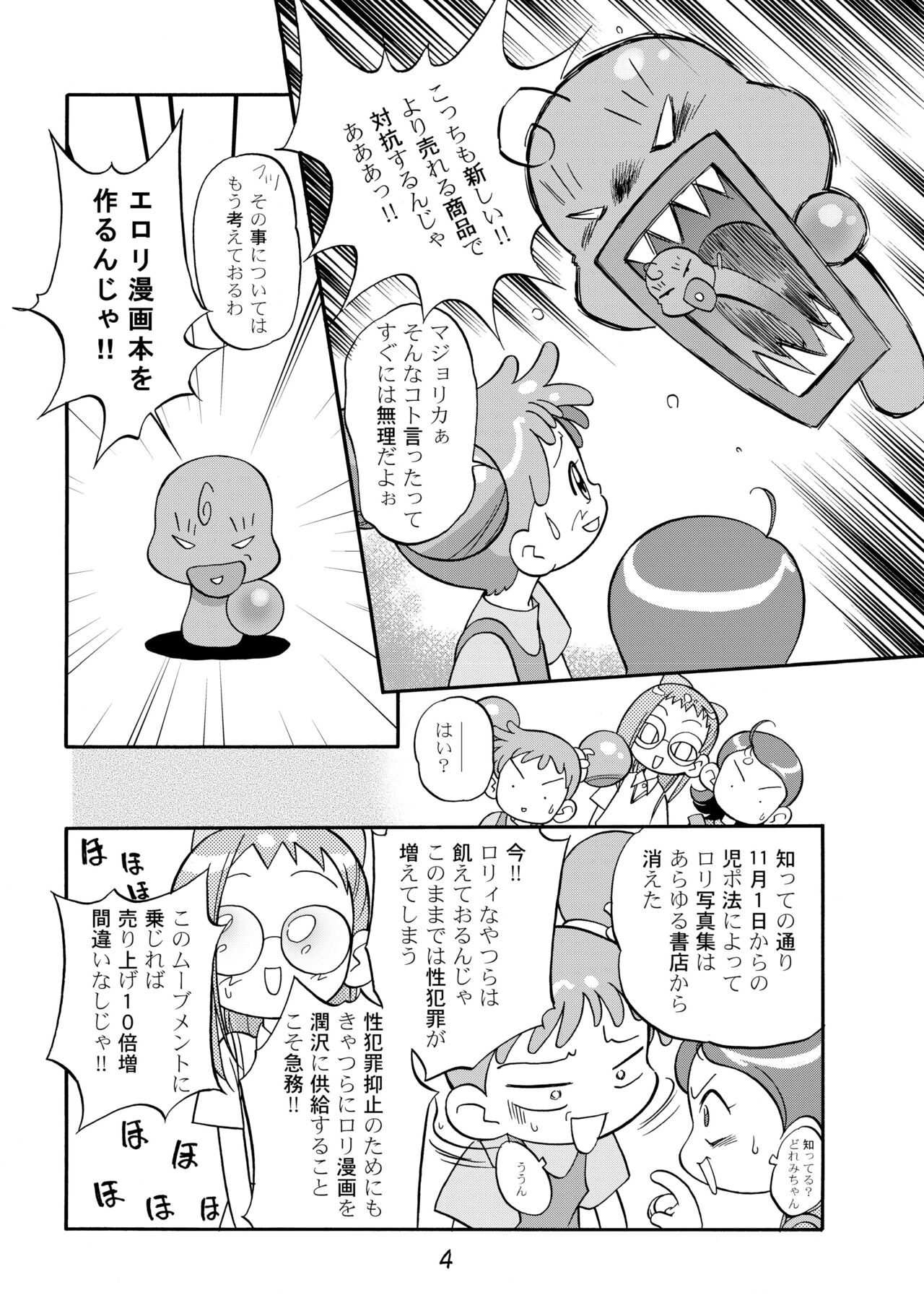 Do. Re. Mi. Fa. Don! 4