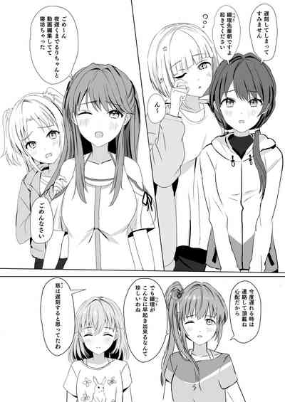 Kozue to Kaho no Shoya 7