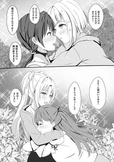 Kozue to Kaho no Shoya 8