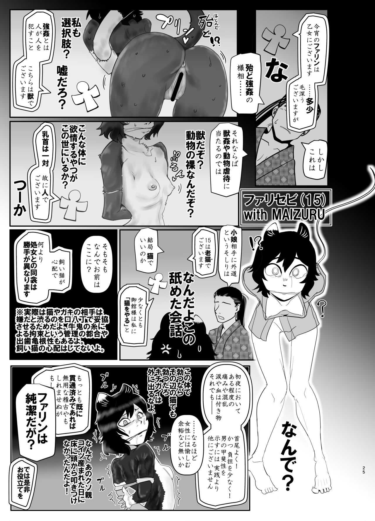 Seya! Oyaji no Buka no Manko Tsukate Doutei Sutetaro! Tsuide Yashi Zenin Haramashite Jigoku Mishitaro! 24