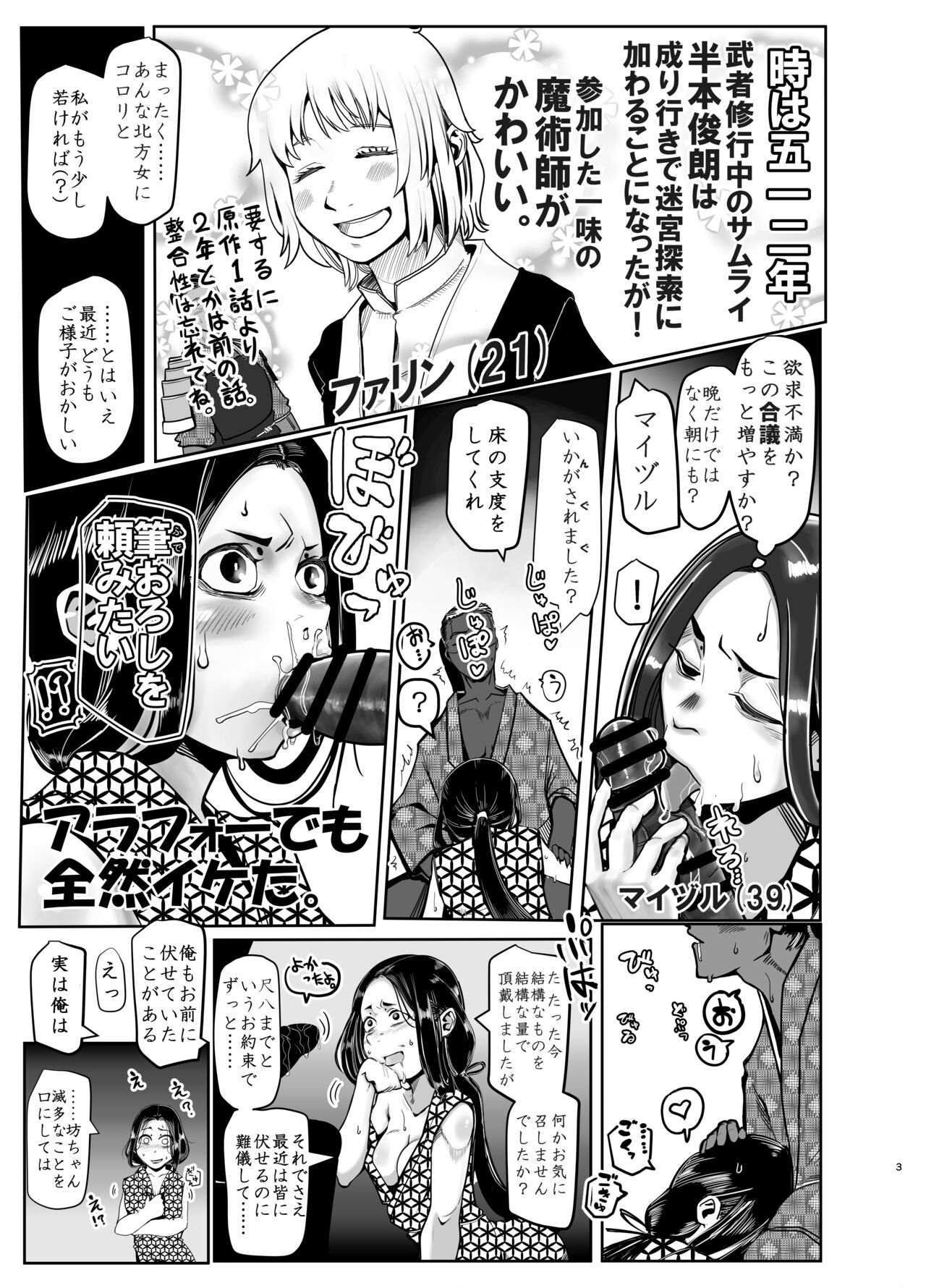 Seya! Oyaji no Buka no Manko Tsukate Doutei Sutetaro! Tsuide Yashi Zenin Haramashite Jigoku Mishitaro! 2