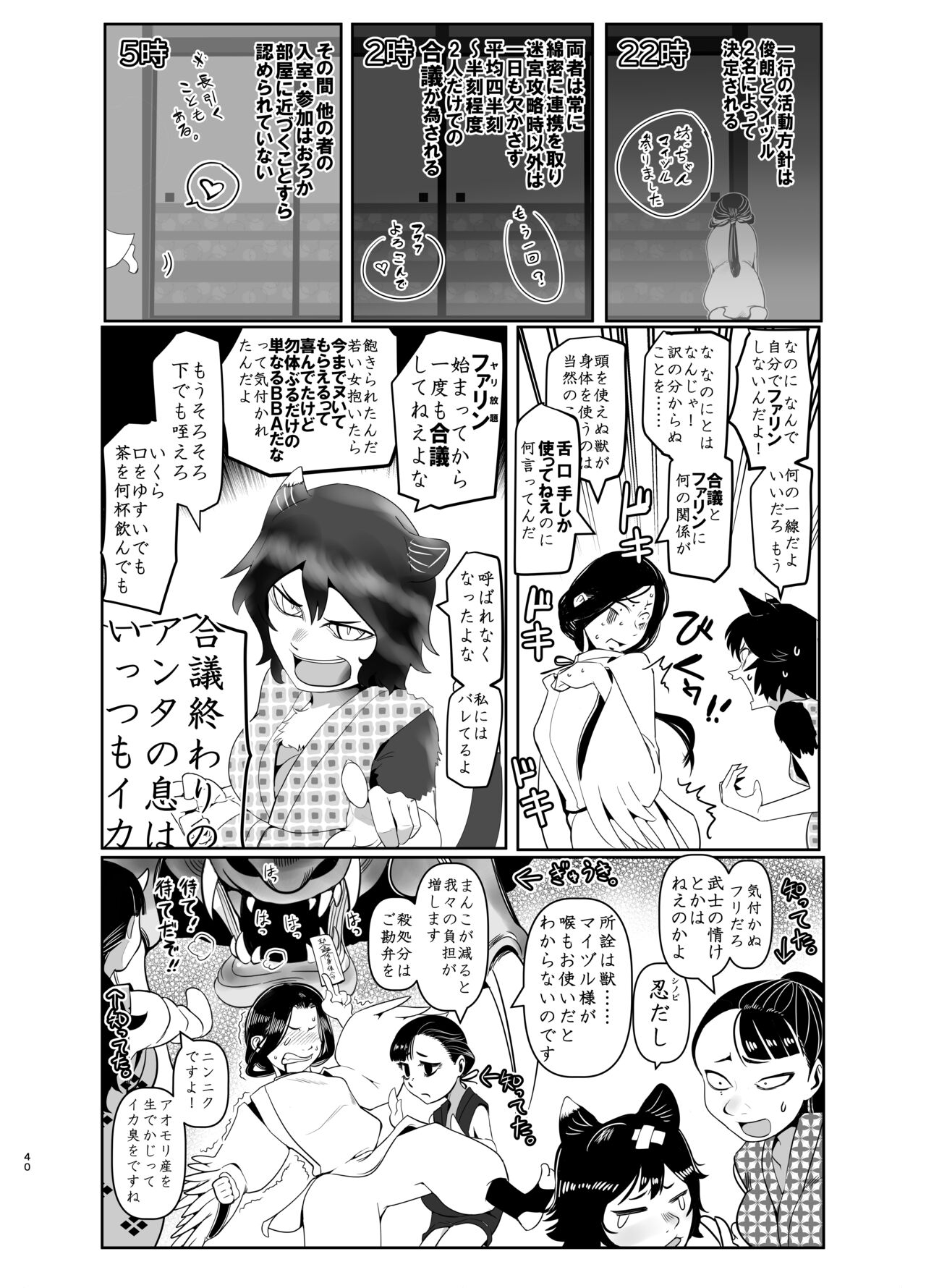 Seya! Oyaji no Buka no Manko Tsukate Doutei Sutetaro! Tsuide Yashi Zenin Haramashite Jigoku Mishitaro! 39