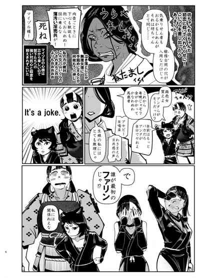 Seya! Oyaji no Buka no Manko Tsukate Doutei Sutetaro! Tsuide Yashi Zenin Haramashite Jigoku Mishitaro! 6