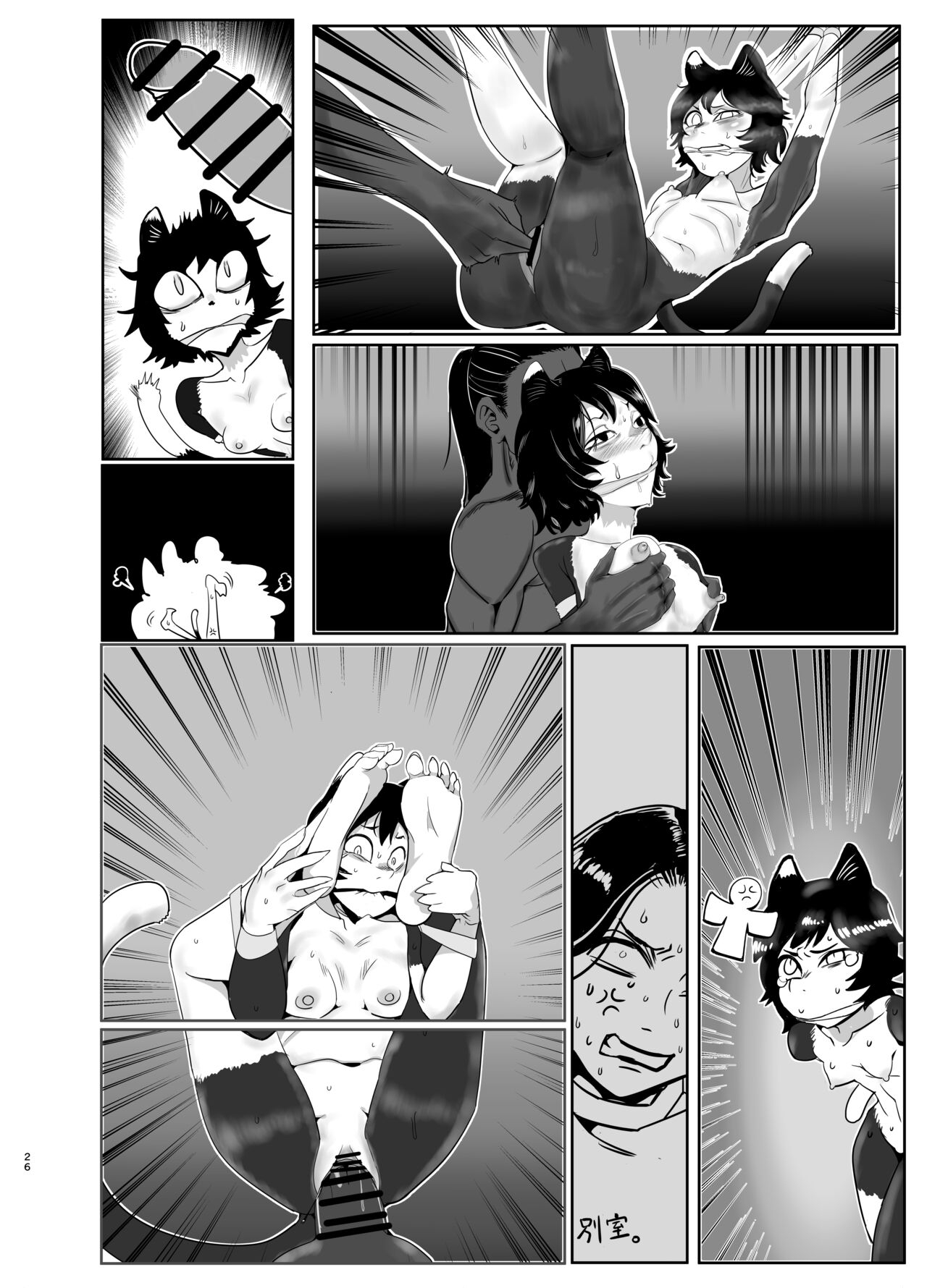 Seya! Oyaji no Buka no Manko Tsukate Doutei Sutetaro! Tsuide Yashi Zenin Haramashite Jigoku Mishitaro! 69