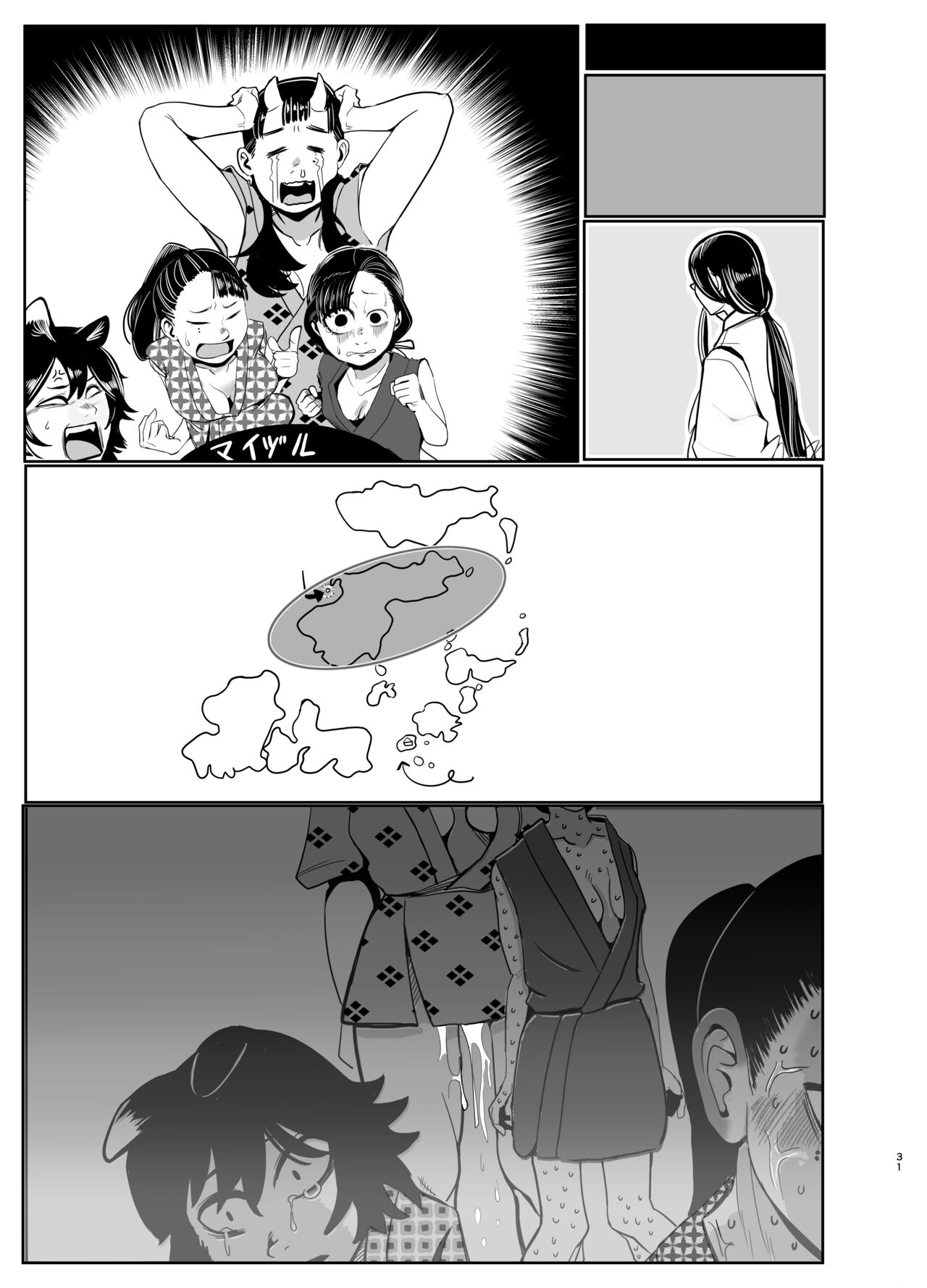 Seya! Oyaji no Buka no Manko Tsukate Doutei Sutetaro! Tsuide Yashi Zenin Haramashite Jigoku Mishitaro! 74