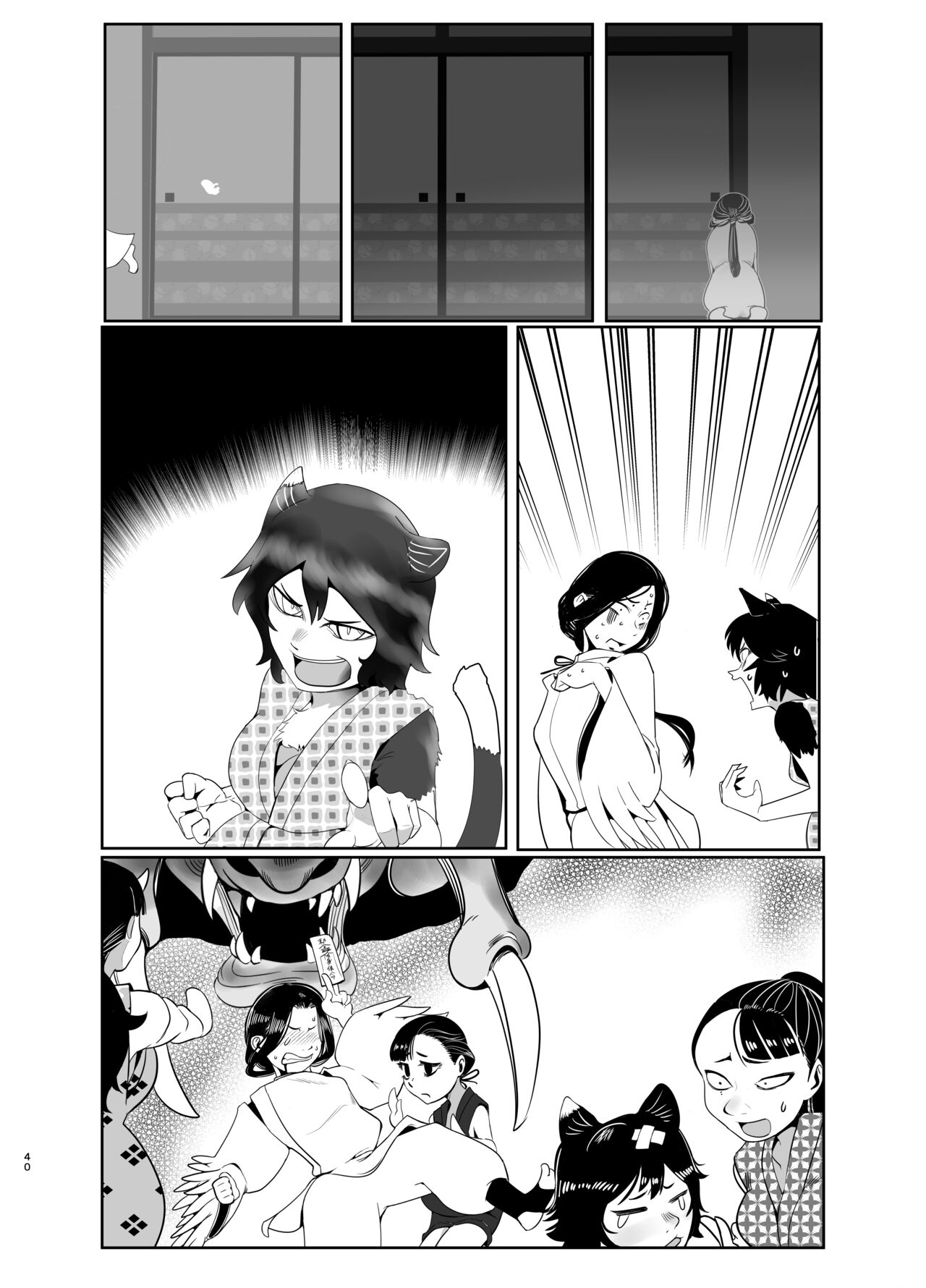 Seya! Oyaji no Buka no Manko Tsukate Doutei Sutetaro! Tsuide Yashi Zenin Haramashite Jigoku Mishitaro! 83