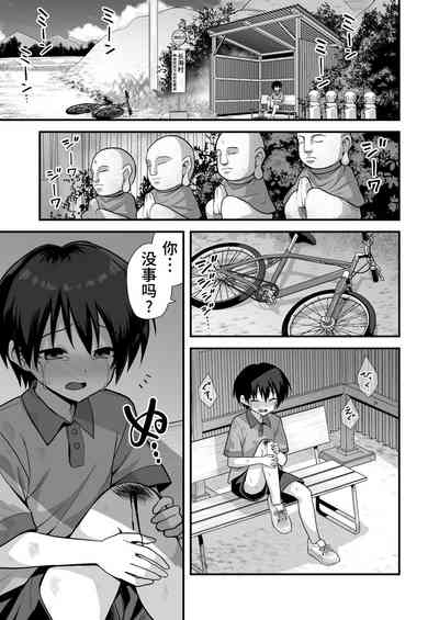 快談都市伝説 田舎で大きなお姉さん家に誘われたら毎晩乱交エッチしている家だった 3