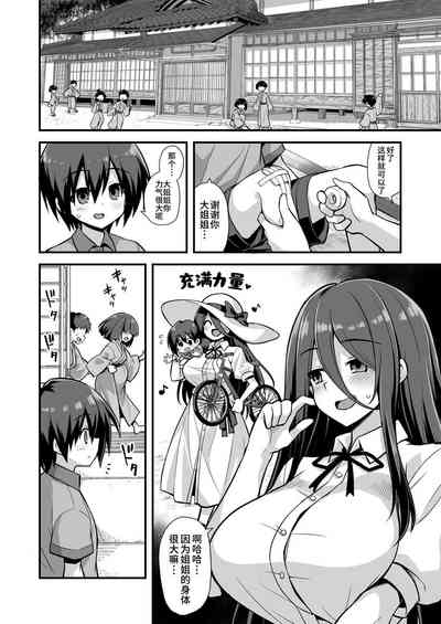 快談都市伝説 田舎で大きなお姉さん家に誘われたら毎晩乱交エッチしている家だった 6