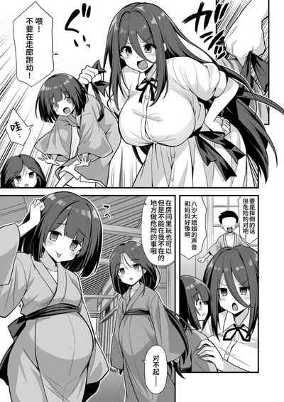 快談都市伝説 田舎で大きなお姉さん家に誘われたら毎晩乱交エッチしている家だった 7