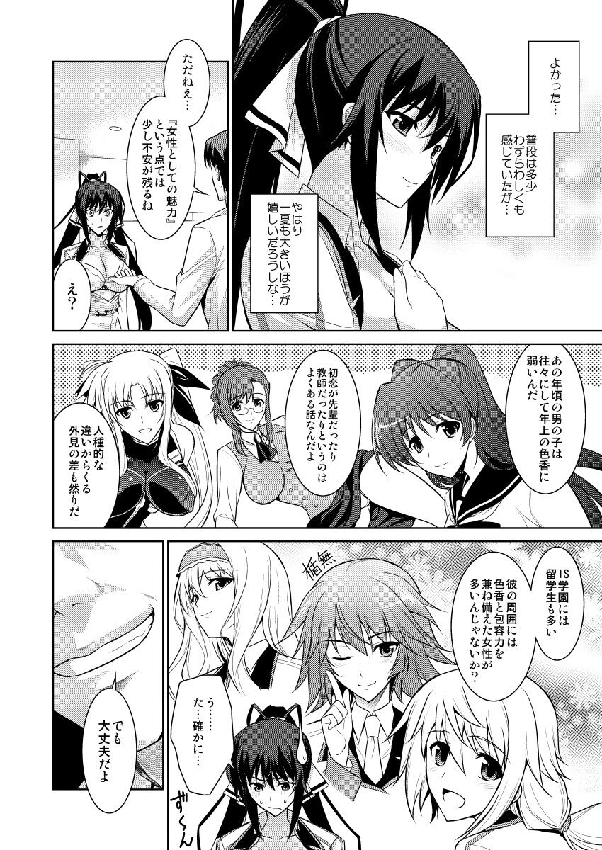 Broom on the Frontline + α 2